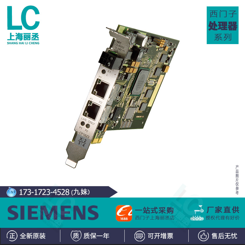 6GK7543-1AX00-0XE0 Siemens CP1543-1 communication processor 6GK75431AX000XE0 New