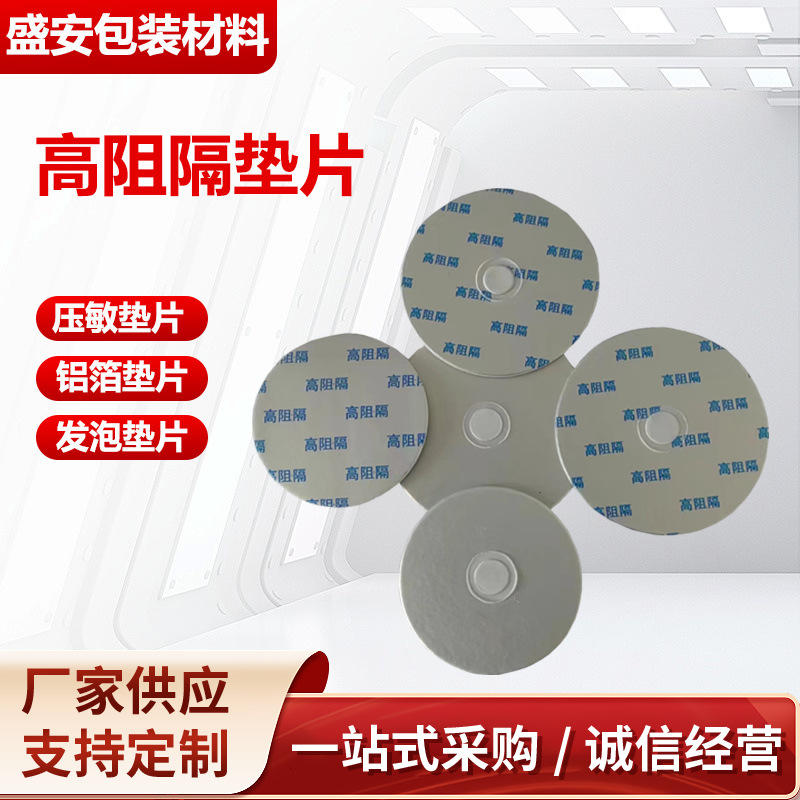 Pressure-Sensitive Gasket 89 Tooth Anti-Corrosion Aluminum Foil Gasket Glass Bottle Sealing Film Self-Adhesive Easy-Tear Bottle Gasket Food Grade