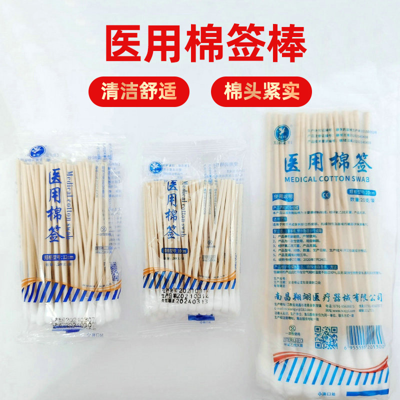 В наличии, стерильный медицинский ватный тампон, одноразовый, индивидуальная упаковка, оптовая продажа