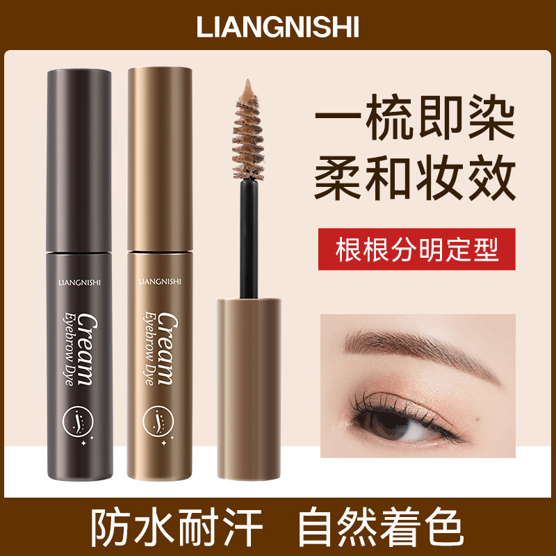 Liangnishi three-dimensional eyebrow cream waterproof non-blooming genuine goods color-holding three-dimensional natural wild eyebrow not easy to decolorize eyebrow dye cream