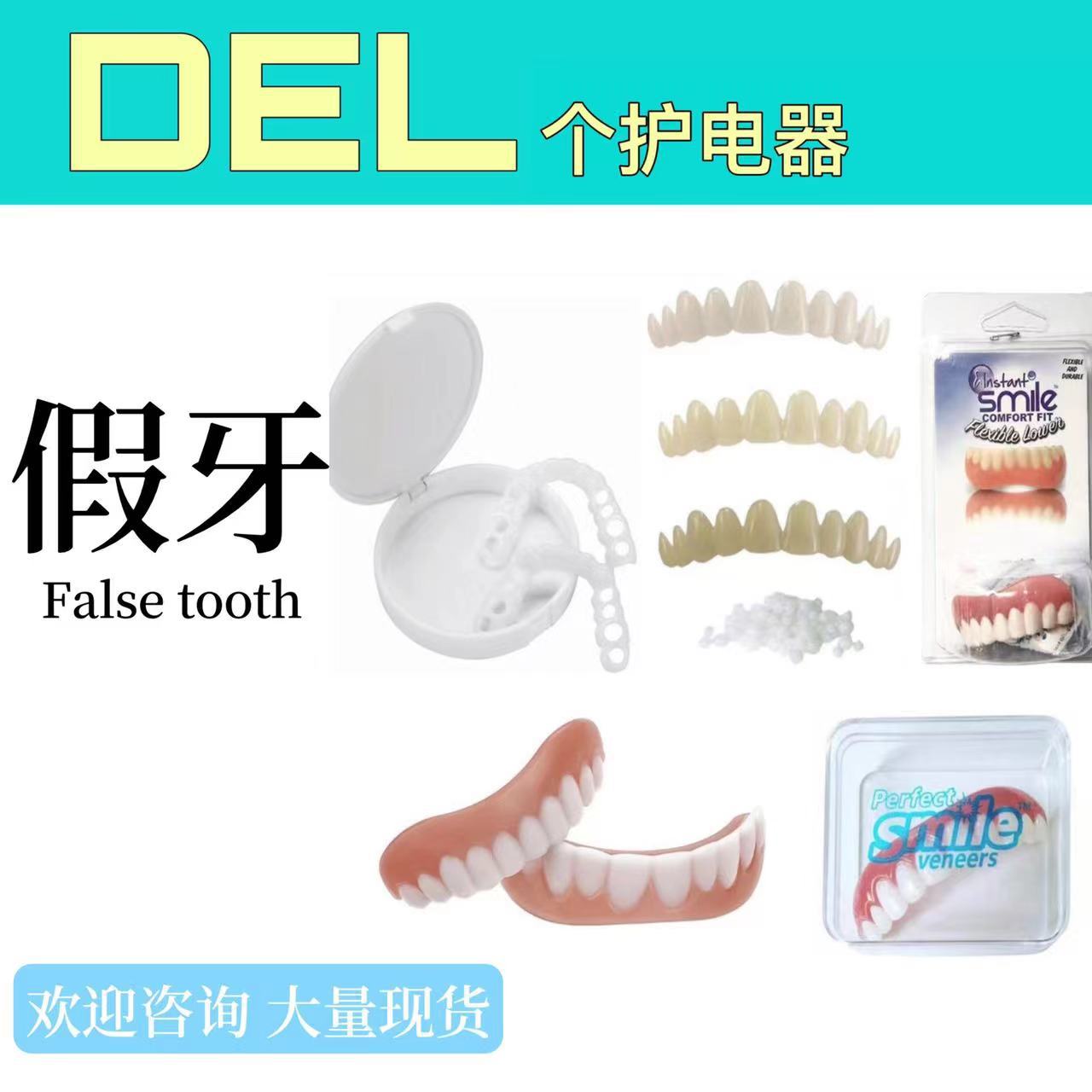 Силиконовая накладка для зубов с эффектом отбеливания, мгновенная фиксация, фальшивый стоматологический стикер