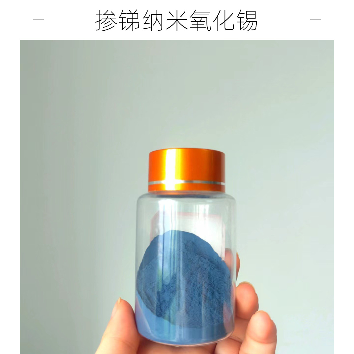 30-нанометровый сурьмяно-допированный оксид олова, батарея, конденсатор с теплоизоляционным материалом, износостойкий и антистатический