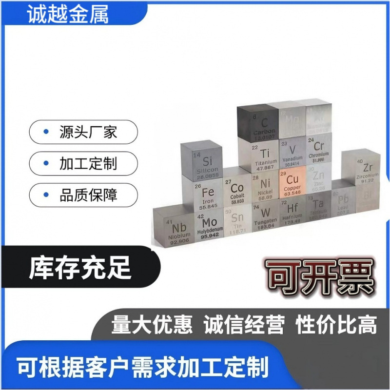 Периодическая таблица химических элементов физические украшения металлический элемент блок куб элемент коллекция образцов вольфрам титан кремний медь цинк