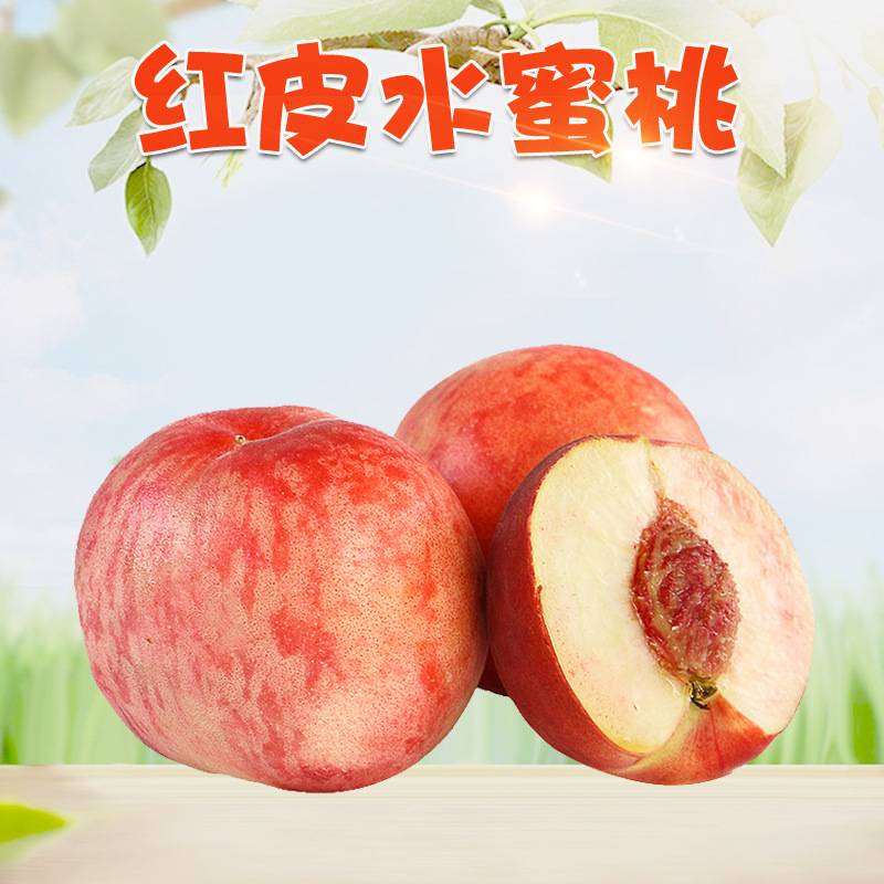 Оптовая продажа медовых персиков Шаньдун Именг 2.5кг сезонные золотые осенние сладкие персики, свежие фрукты для беременных