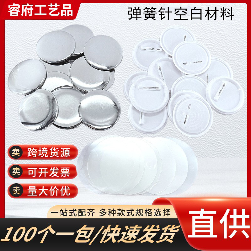 Оптовая продажа круглых пластиковых безопасных игл пустые расходные материалы для бейджей аксессуары для изготовления бейджей