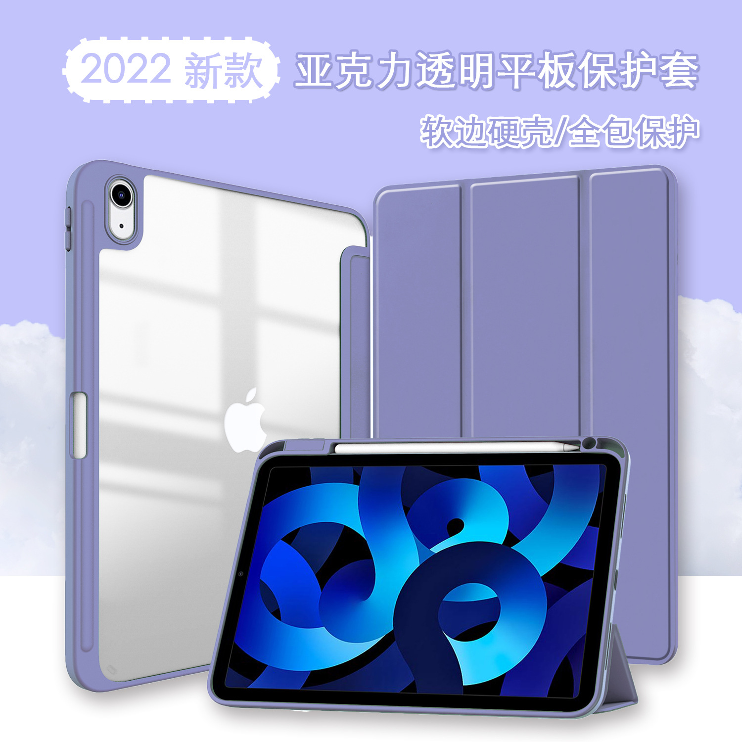 Для Защитного чехла Apple iPad Pro 11 2025 года Air 13 Прозрачное место для ручки Акриловый Pro 13 Кожаный чехол