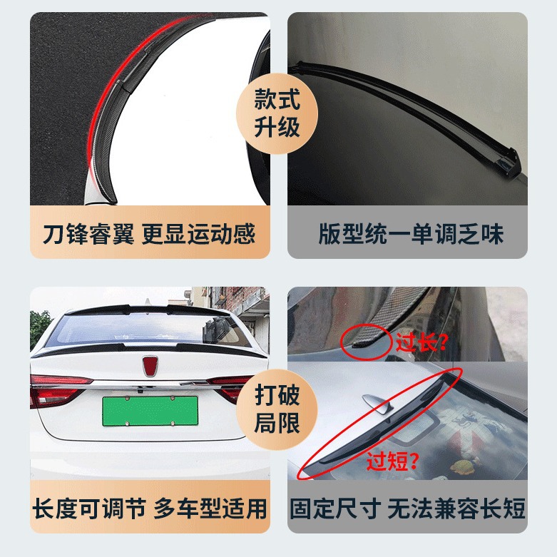 Car modification universal tail non-perforated paste personality creative fixed wind wing carbon fiber pattern car decoration supplies