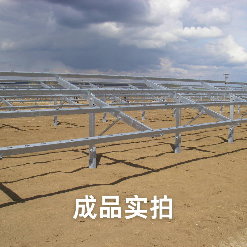 Ready-Made C-Shaped Steel, U-Shaped Steel, Roof Joists, Hot-Dip Galvanized Decorative Ground-Mounted Photovoltaic Brackets for Power Stations