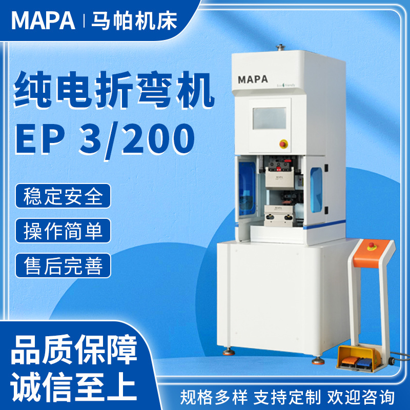 Pure Electric Bending Machine Ep3/200 Small Stainless Steel Sheet Metal Processing Equipment Sheet Metal Processing Small Bending Machine