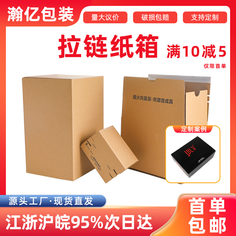 Картон с молнией, сверхпрочный, легко рвущийся, экологичная экспресс-упаковка, гофрированный картон, небольшая партия, готовая печать и логотип