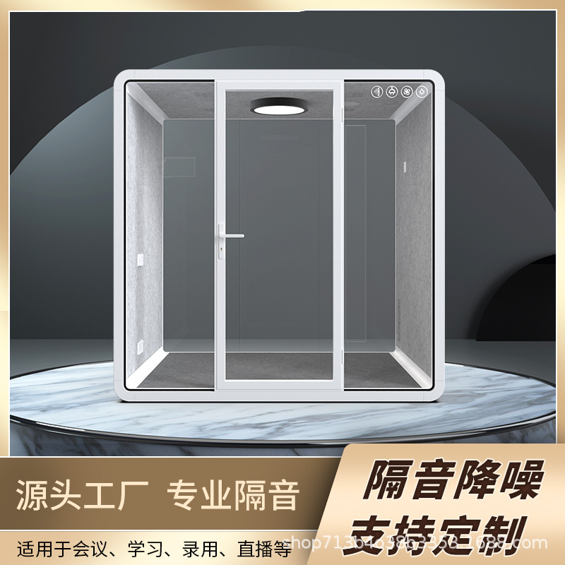 Звукоизолированная комната, студия звукозаписи, мобильный офис, бизнес-кабинка для пианино, комната для живых трансляций, тихая камера, звукоизолированная комната