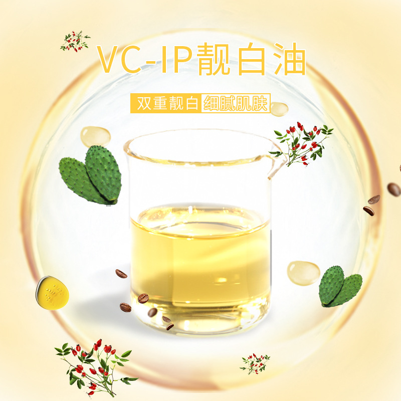 High Concentration 30% Vcip Beauty Oil Squalane Brightens Skin Tone, Moisturizes and Moisturizes Facial Skin Care Essence Oil