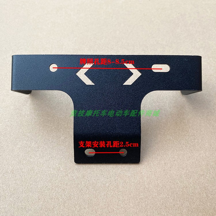 Yadi Electric Vehicle Dq6/Dq7/Electric Vehicle Replacement Beast 06 Metal Rear License Plate Bracket Rear Bracket License Plate Holder Tail Plate Holder