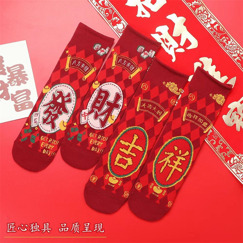 Benmingnian Red Socks for Men and Women Boxed Dragon Socks Gift New Year Gift Boxed Rich and Rich Socks