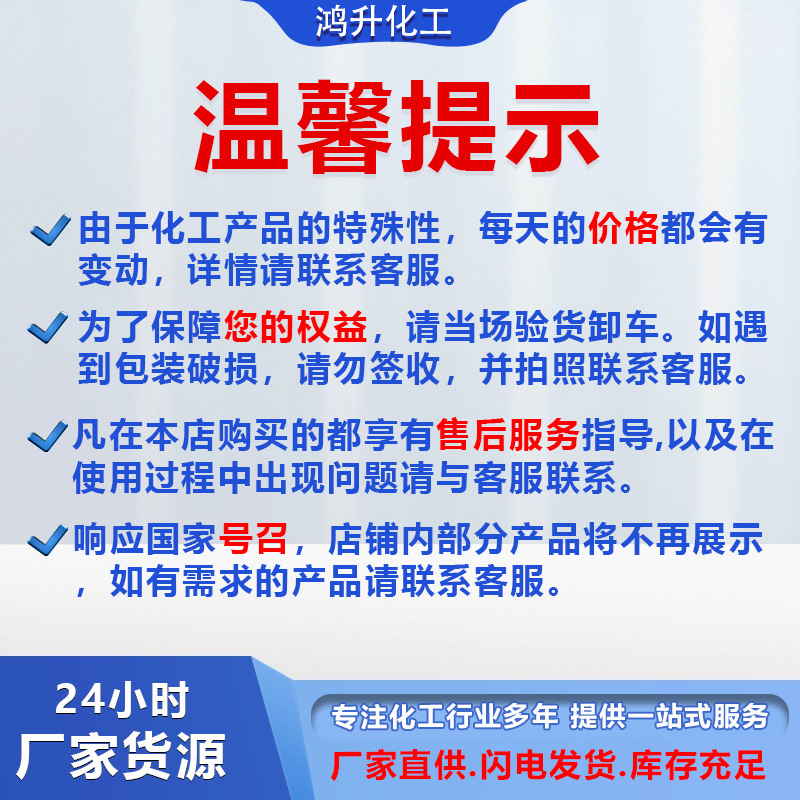 Hexrogen Phenol Industrial Grade Solvent Dye Xuanji Alcohol National Standard Content Epoxy Resin Yanshan Hexrogen Phenol