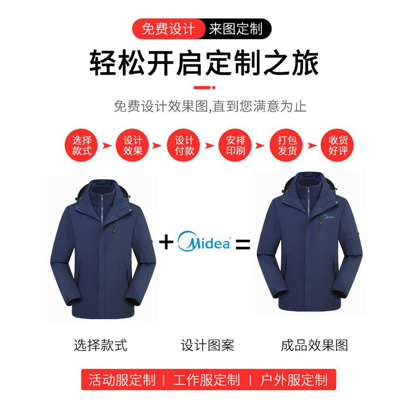 Manufacturer's Custom-Made Jacket Three-In-One Detachable Windproof Fleece Men's and Women's Autumn and Winter Mountaineering Work Clothes with Customized Logo