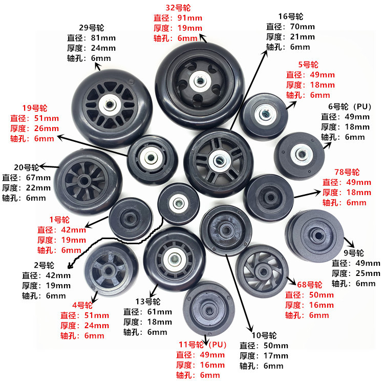 Аксессуары для колес чемодана, замена