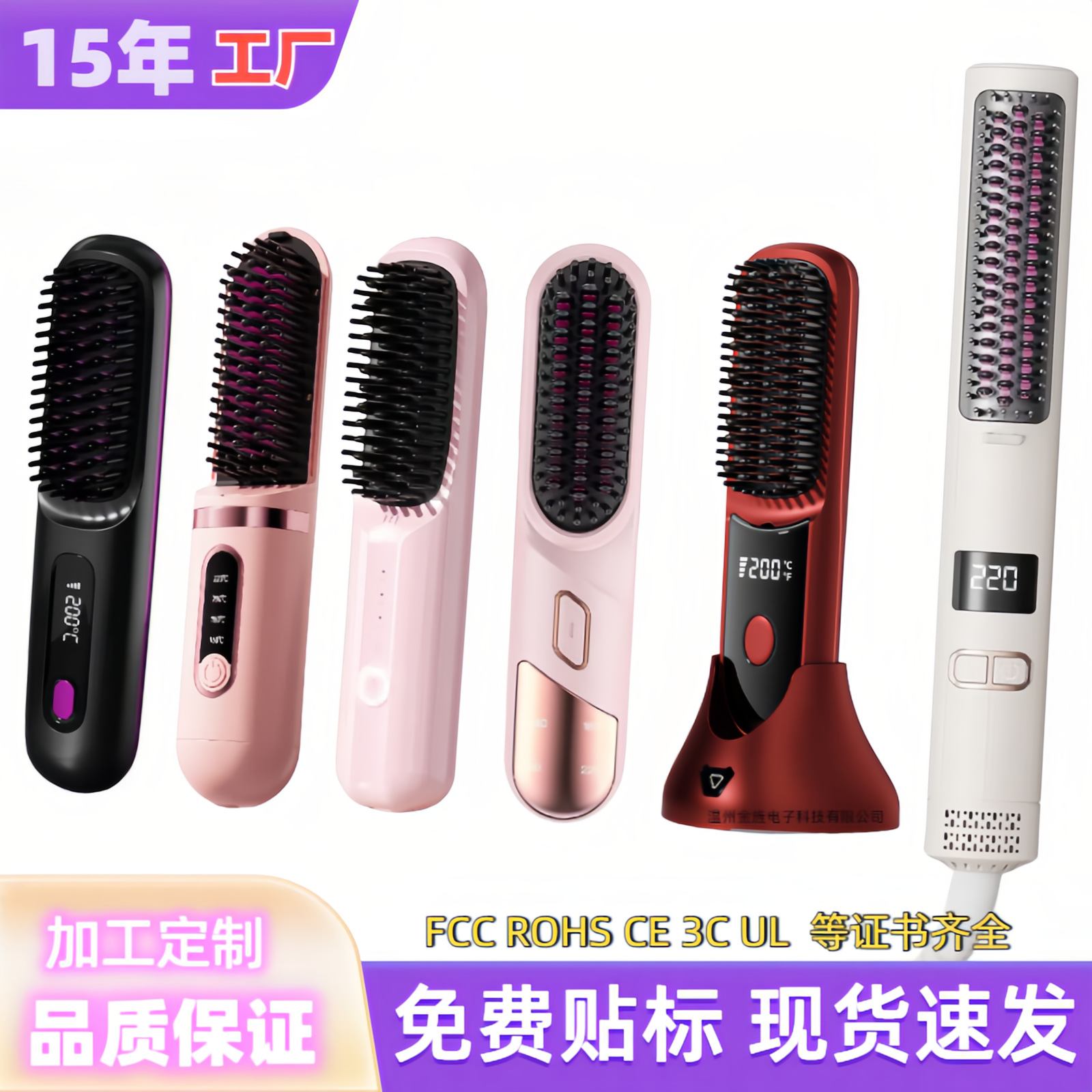 Кросс-бордерный беспроводной выпрямитель волос в форме расчески с зарядкой, портативный, отрицательные ионы, не повреждает волосы