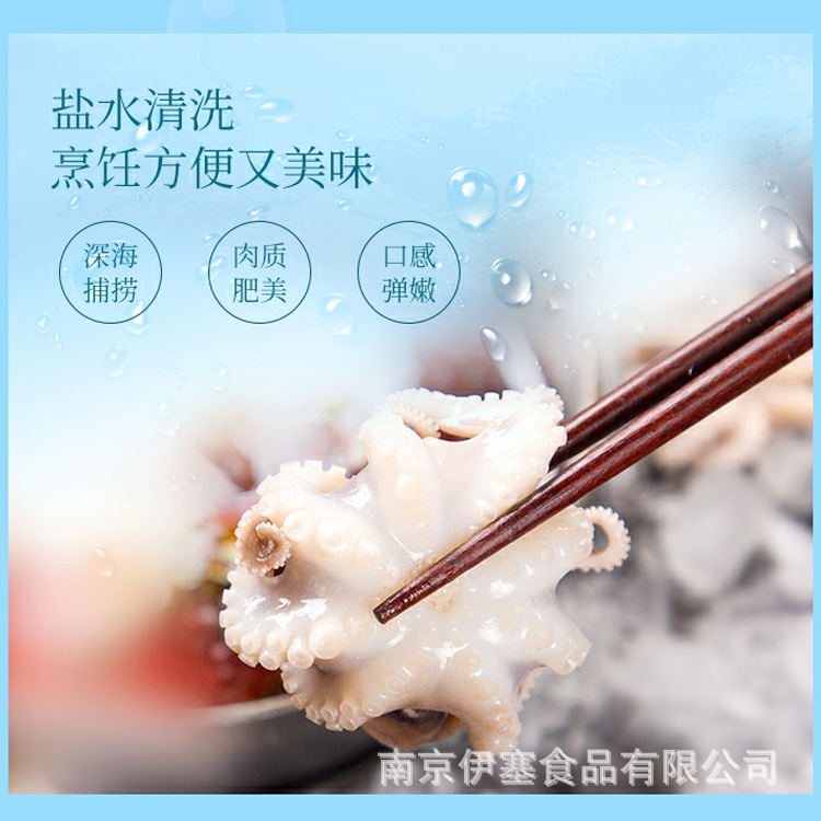 Delicious Hot Pot Octopus 200g*20 Packs Small Octopus Squid Seafood Hot Pot Fresh Frozen Hotel Ingredients