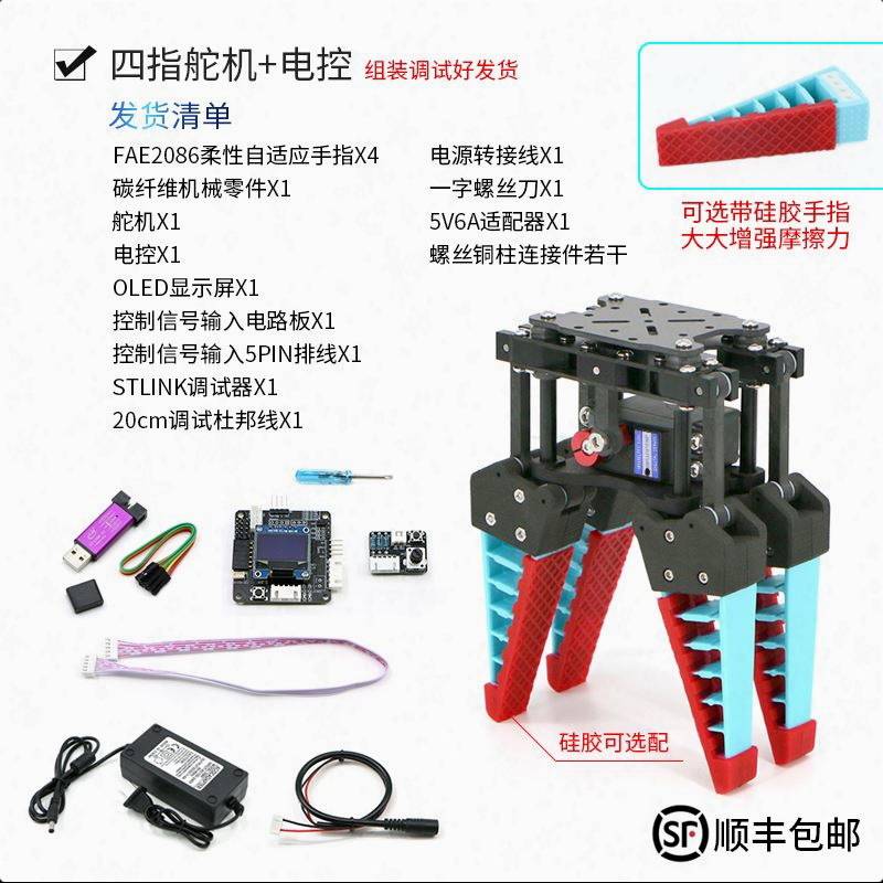 Soft Claw Fruit Gripper Waterproof Electronic Gripper Adaptive Pneumatic Electric Flexible Gripper Clamp