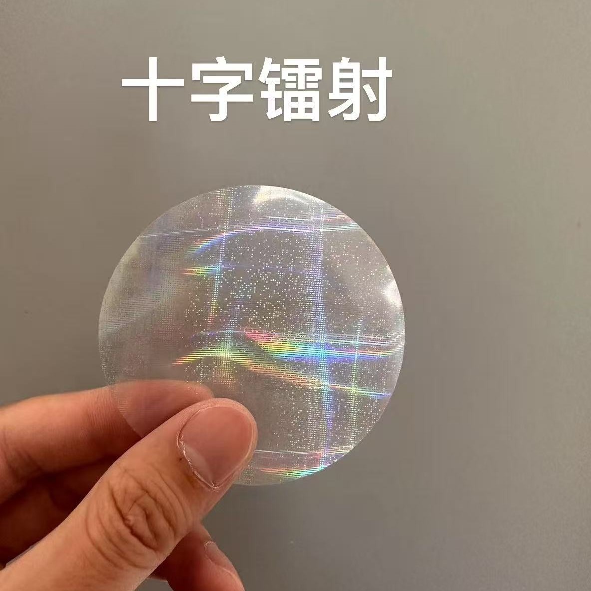 58mm Size Laser Bar Protective Film Laser Pet Round? Tinplate Badge DIY Tinplate Emblem
