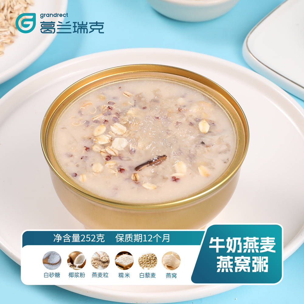 Buffalo Milk Cereal, Fish Maw, Bird's Nest, Eight-Treasure Porridge, Customized Dendrobium Officinale, Preserved Egg, Lean Meat, Instant Porridge, Nutritious Breakfast