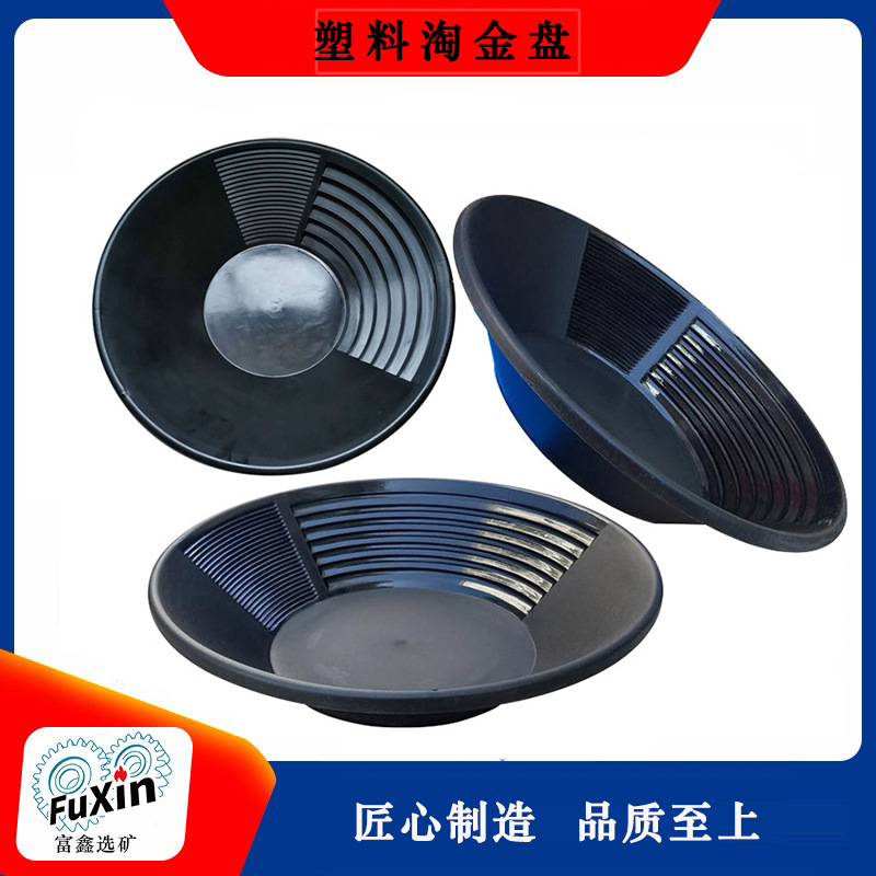 Gold Washing Basin, Handmade Plastic Gold Panning Tray, Small Hand-Cranked Gold Tool, Sand Gold Screening and Mineral Processing Equipment, Gold Washing Tool