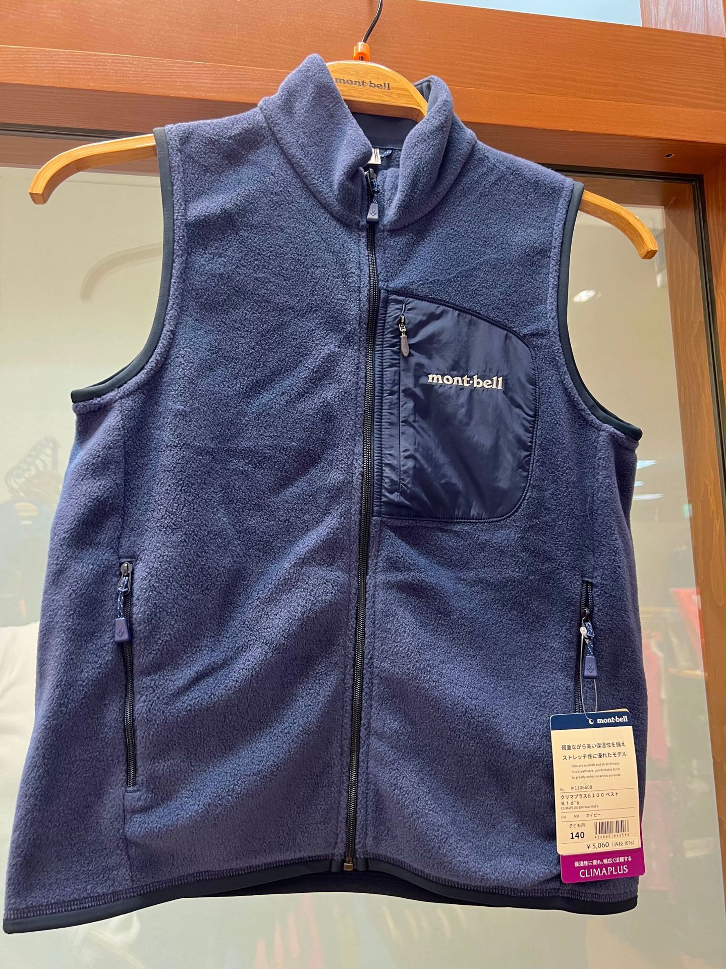 Autumn and Winter 2024 Japanese Meishan Children's Wear Men's and Women's Children's Wear Baby Solid Color Vest