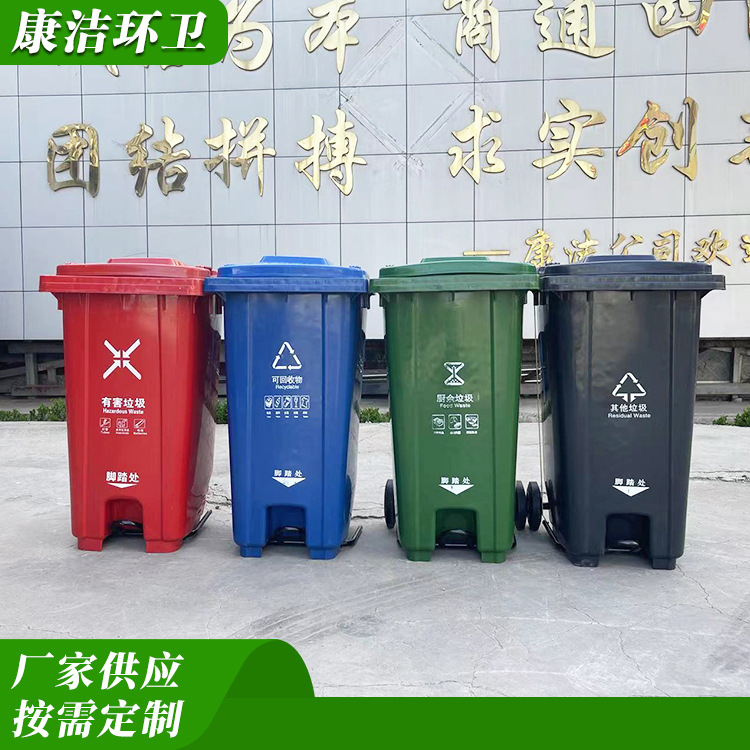 Мусорное ведро Kangjie большой ёмкости 240л с педалью