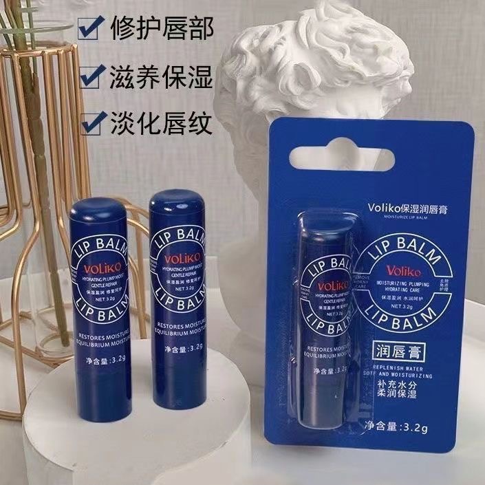 Voliko Genuine Small Blue Bottle Canned Lip Balm Moisturizing and Moisturizing Female Lip Mask Student Model for Dry Cracking