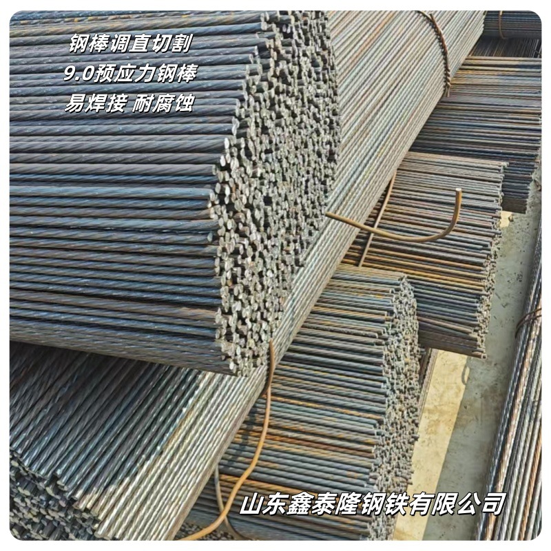 30Mnsi Pre-Stressed Steel Bar High Strength Corrosion Resistance 12.6Pc Steel Bar 10.7 Special Steel for Animal Husbandry