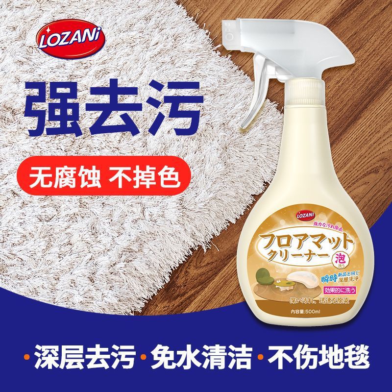 Floor Mat Carpet Special Cleaning Agent Dry Cleaning Agent No Washable Plush Carpet Dry Cleaning Cleaner Household Decontamination Artifact