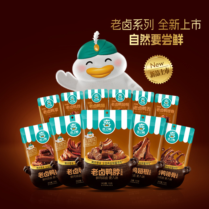 Factory direct wholesale love duck sweet spicy duck neck wings clavicle duck palm duck gizzard spicy snack duck marinated