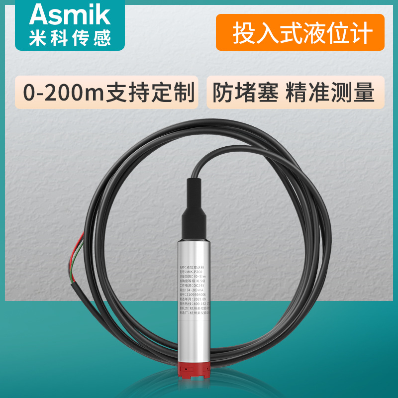 Индивидуальный входной уровнемер, датчик уровня воды, высокоточный статический передатчик