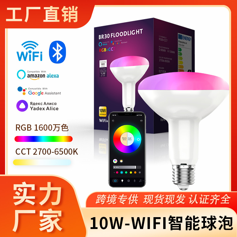 Умная лампочка WiFi, цветной ночной свет, управление голосом