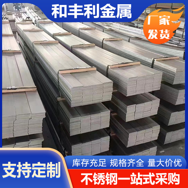 Завод 201 304 304L 321 316L 2205 2507 310s, холоднокатаная плоская сталь в наличии