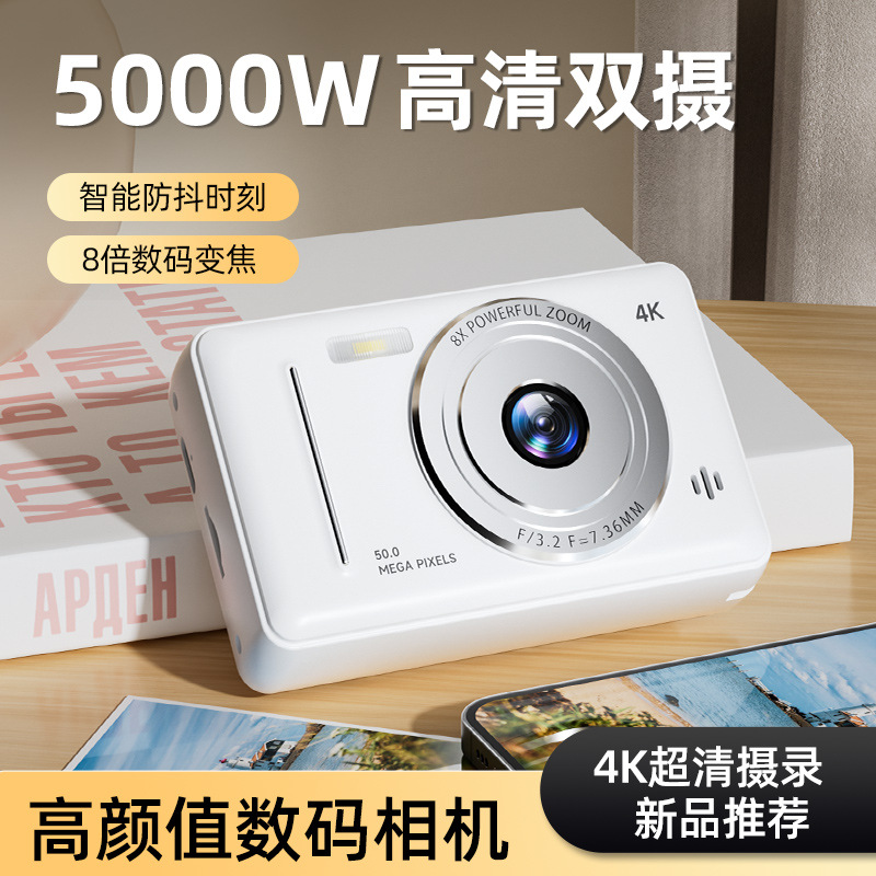 Кросс-браузерная новая студенческая камера ретро ccd портативная карточная камера начального уровня двойная камера с вспышкой