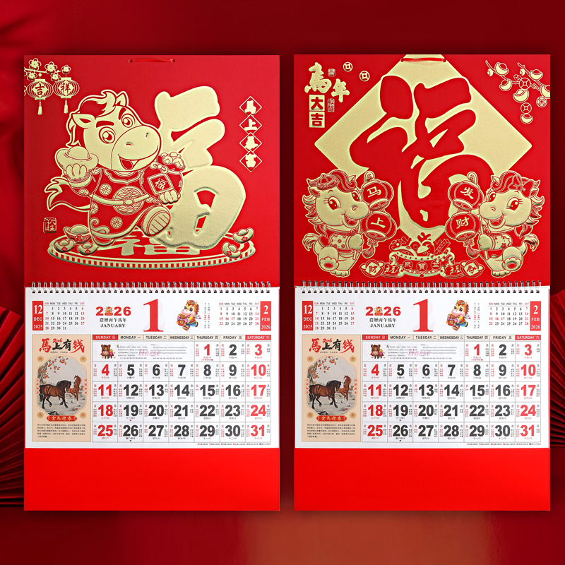 2026 Year of the Horse Customized Calendar with Gold Foil "Fu" Character for Corporate Advertising, Home Wall Hanging Monthly Calendar, Company Business Gift