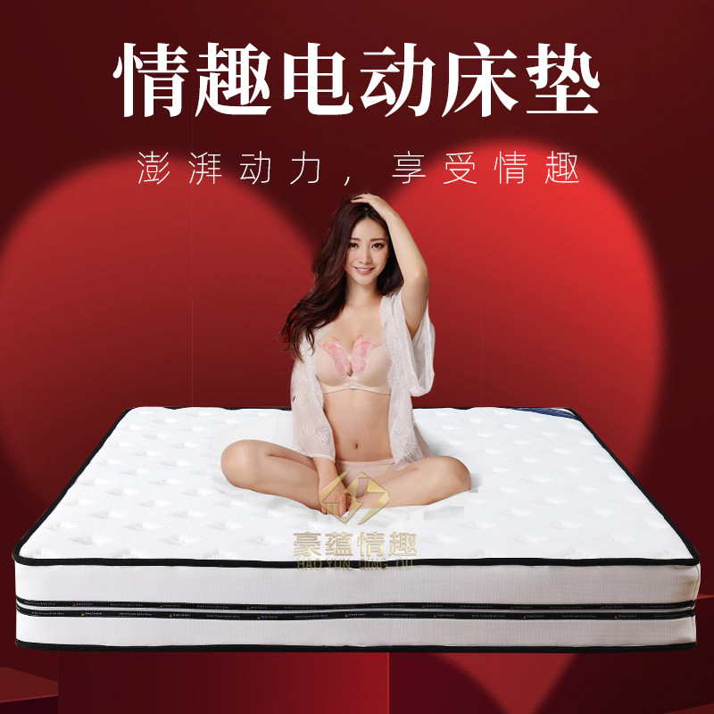 Многофункциональный эротический электрический матрас, умный матрас с массажем, управление с пульта