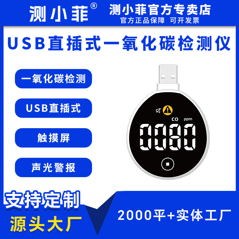 Мини-версия детектора угарного газа 31D для Филиппин, легкий, портативный и точный, с установкой на борту