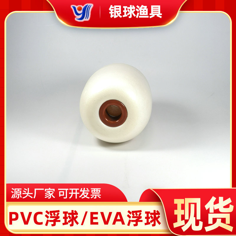 Pvc Float D-8 Cylindrical Fishing Net Perforated Float Wholesale Manufacturer Silver Ball Fishing Gear