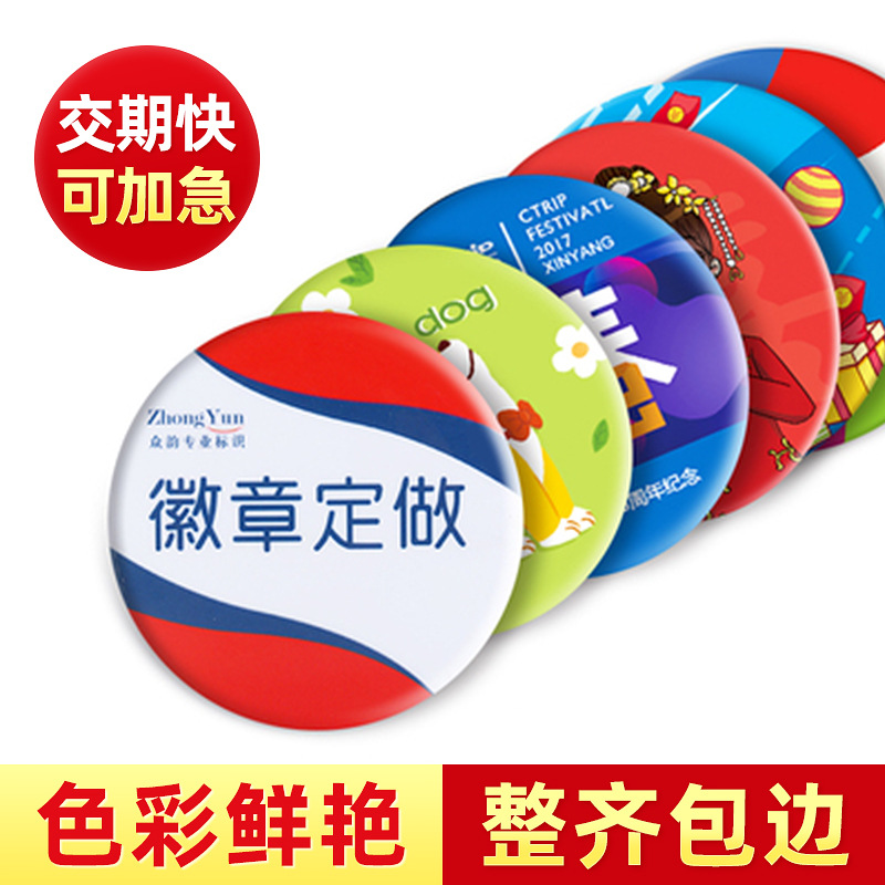 Factory Direct Sales Tinplate Two-Dimensional Metal Badge School Badge College Entrance Examination Brooch Advertising Badge Animation Cartoon