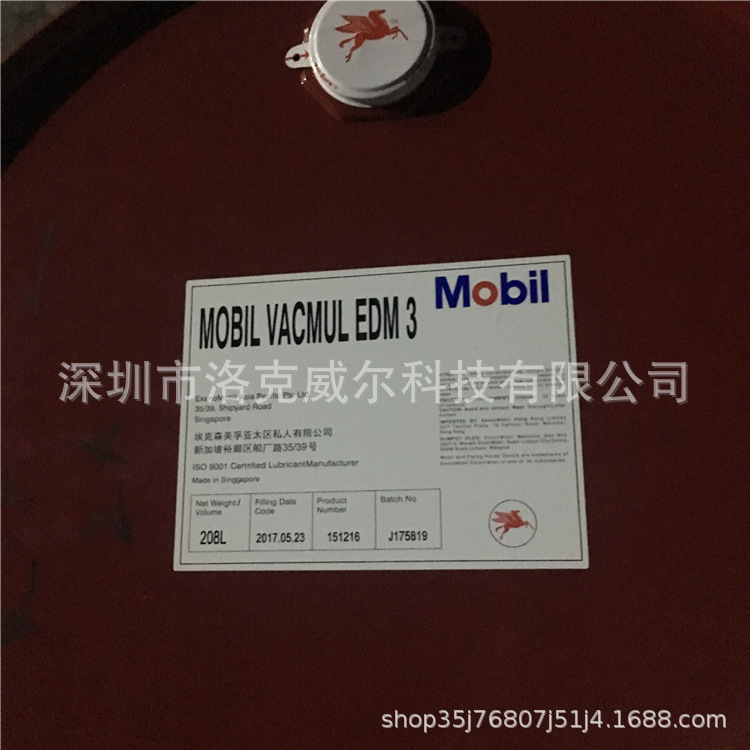 Mofu Weimei Edm-Xtra Spark Oil Vacmul Edm2Edm3 Spark Machine Special Oil Colorless and Odorless