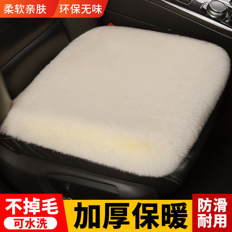 Winter car seat cushion wool cushion three-piece set warm encryption thick non-slip cushion winter cushion small three-piece