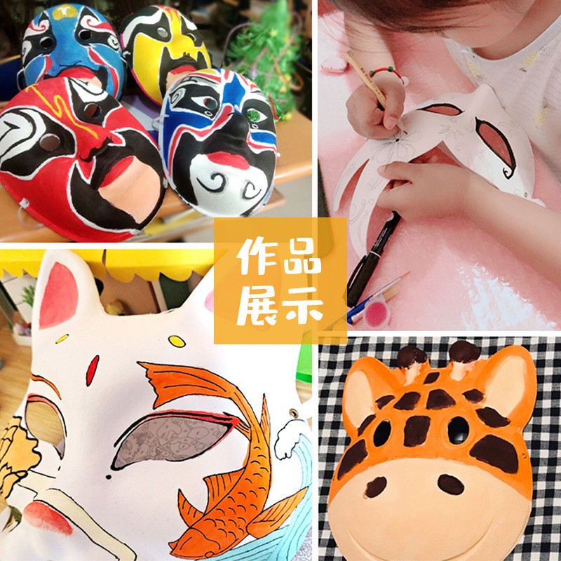 Paper Pulp Fox Mask Children's Painted Blank Half-Face Cat Full-Face Peking Opera Facial Makeup Handmade DIY Kindergarten Horse Spoon
