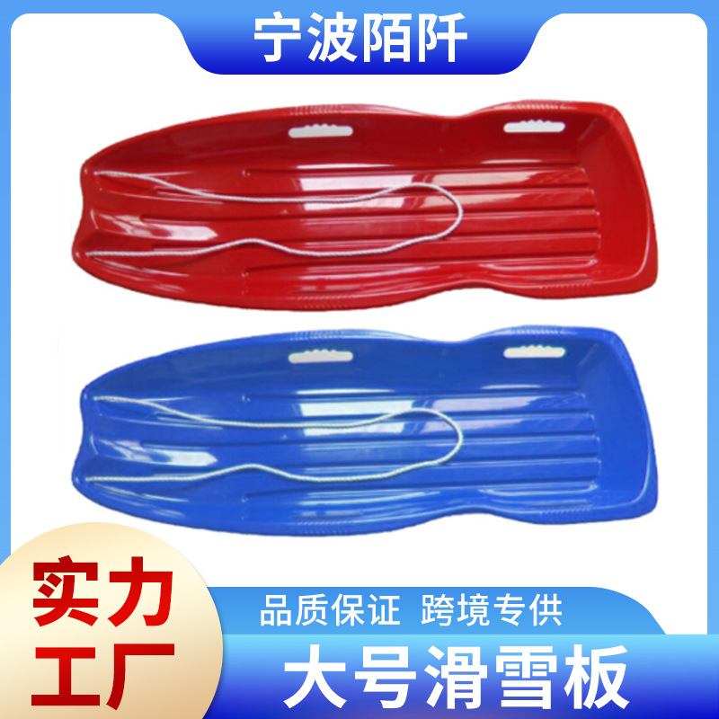 Утолщенная лыжная доска 1.2м зимнее outdoor оборудование для катания на траве сноуборд с песчаной доской