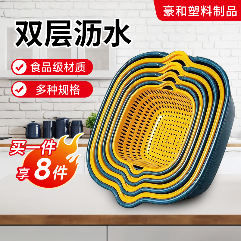 Новая двойная толстая дренажная корзина цветная геометрическая корзина для мытья фруктов 8 комплектов от производителя