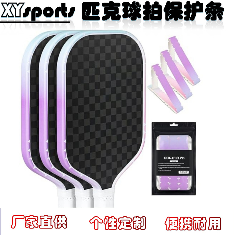 Кастомизированные защитные полоски для ракетки для пиклбола, упаковка из трех наклеек для защиты ракетки, защита рамы
