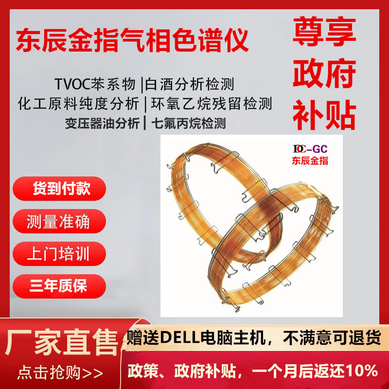 капиллярная колонка