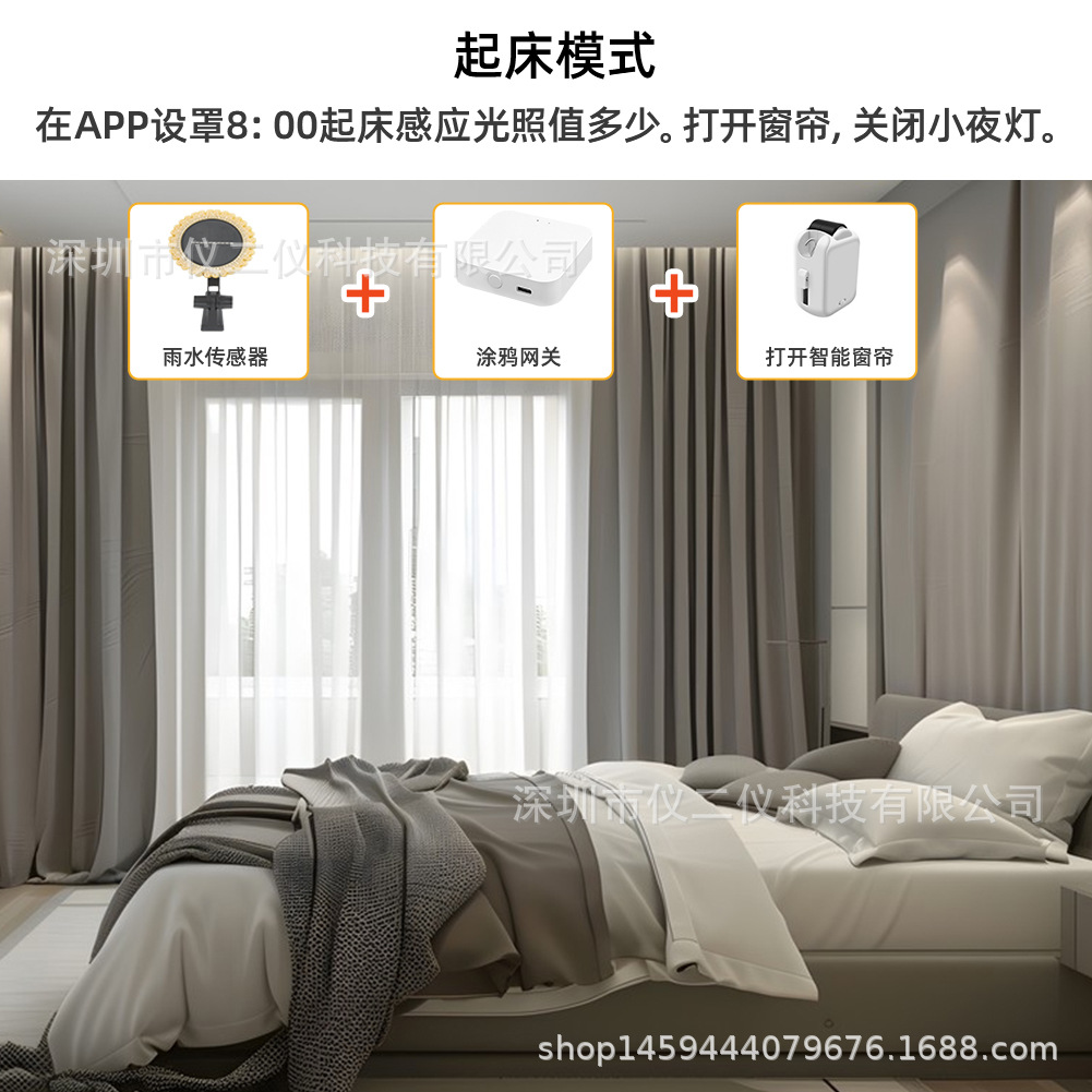 Zigbee graffiti smart rain sensor solar charging smart linkage rain sensor APP reminder